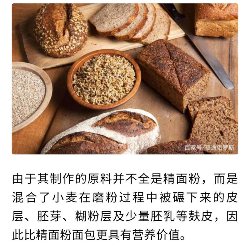 俄罗斯大列巴全麦面包早餐批发无蔗糖黑麦健身代餐饱腹黑麦吐司