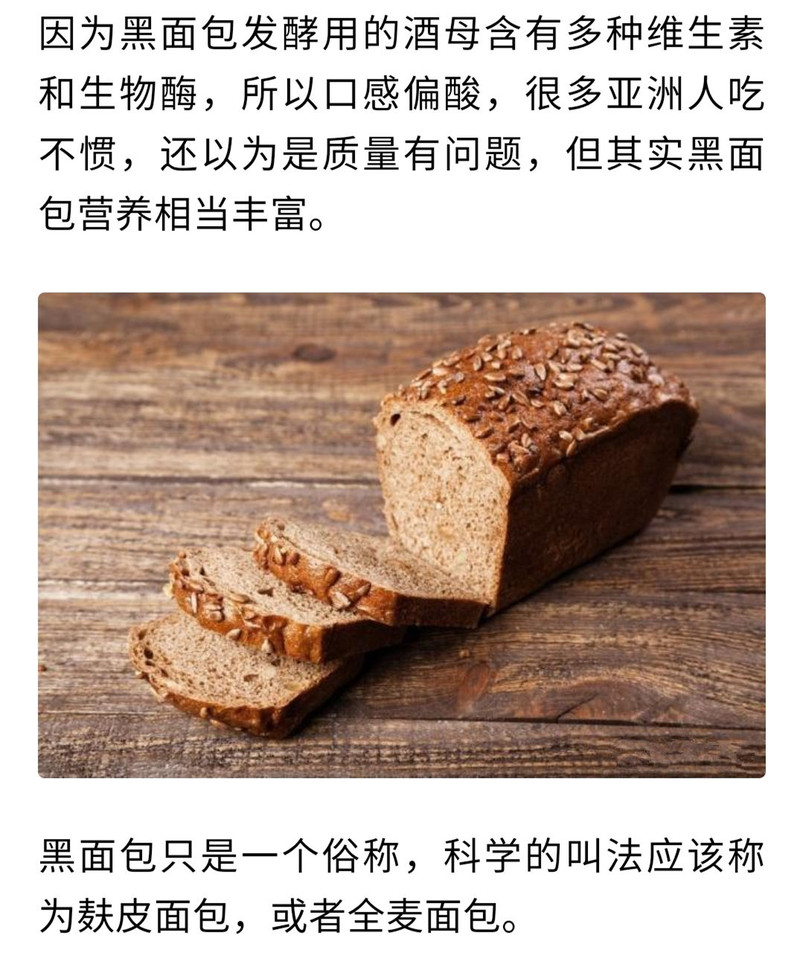 俄罗斯大列巴全麦面包早餐批发无蔗糖黑麦健身代餐饱腹黑麦吐司