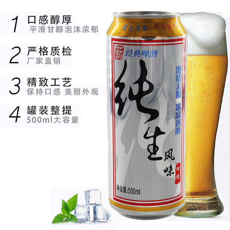 【新日期】纯生啤酒500ml*9瓶易拉罐口感纯正整箱包邮批发