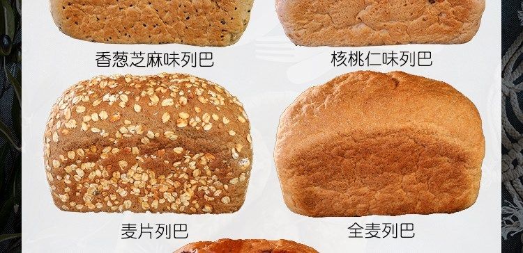 俄罗斯大列巴全麦面包早餐批发无蔗糖黑麦健身代餐饱腹黑麦吐司