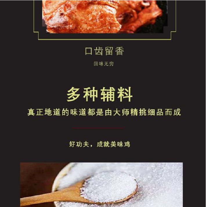 德州扒鸡麻油鸡麻辣扒鸡真空脱骨山东特产烧鸡肉零食卤味开袋即食