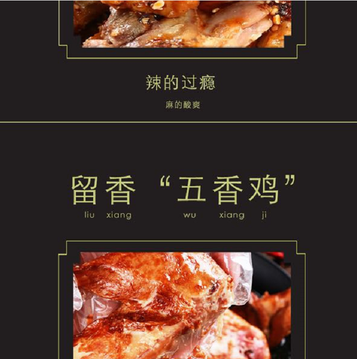 德州扒鸡麻油鸡麻辣扒鸡真空脱骨山东特产烧鸡肉零食卤味开袋即食