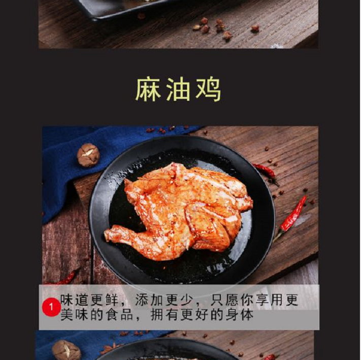 德州扒鸡麻油鸡麻辣扒鸡真空脱骨山东特产烧鸡肉零食卤味开袋即食