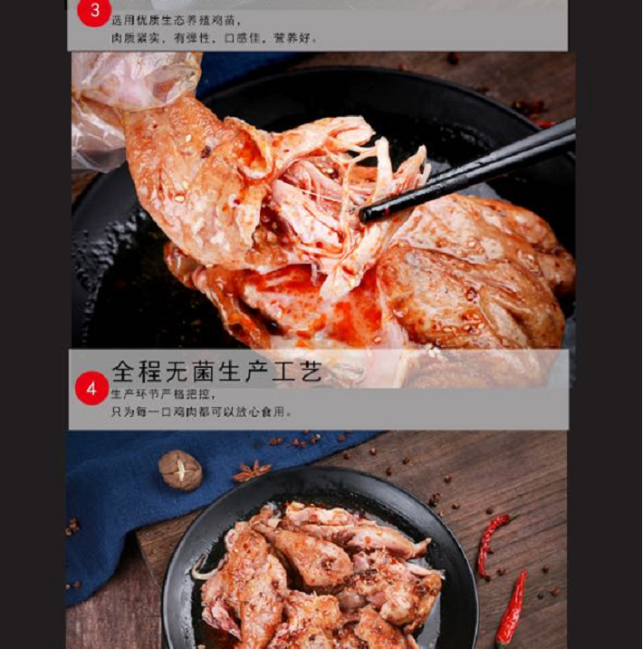 德州扒鸡麻油鸡麻辣扒鸡真空脱骨山东特产烧鸡肉零食卤味开袋即食