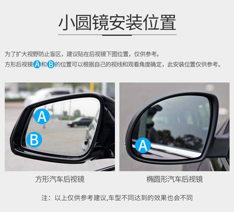 汽车后视镜小圆镜玻璃360度可调超清无边辅助倒车镜反光镜盲点镜