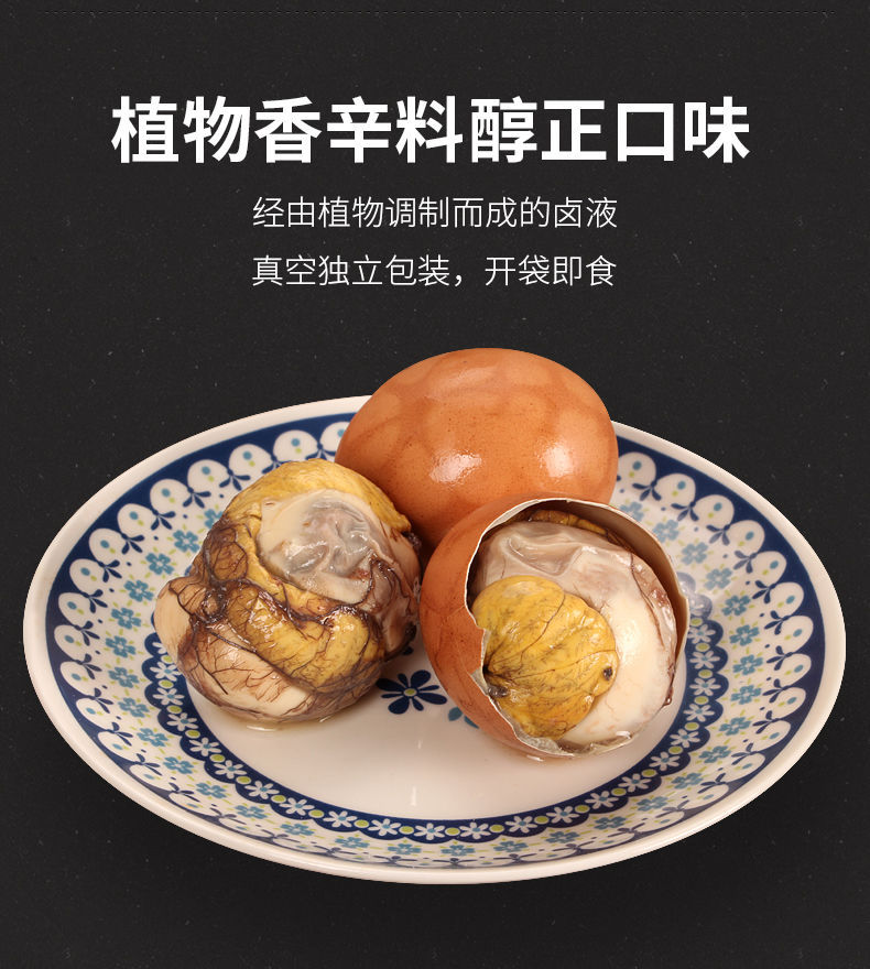 五香味活珠子13天鸡坯蛋熟鸡蛋土鸡蛋喜蛋原味钢化蛋非毛鸡蛋批发