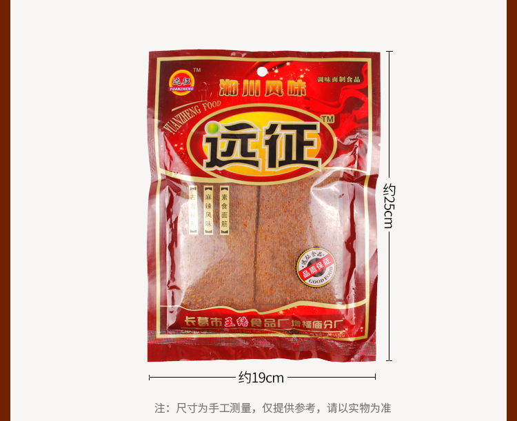 【儿时味道】远征辣片8090后辣条麻辣零食儿时怀旧香辣老式大辣片3大袋包邮