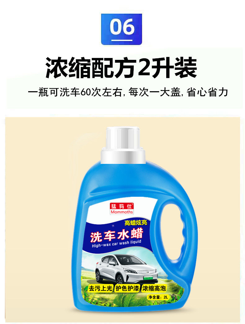 【大桶浓缩洗车液水蜡】洗车用品套装2L汽车清洗剂高泡沫去污上光