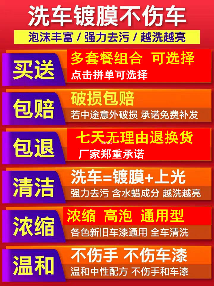 【大桶浓缩洗车液水蜡】洗车用品套装2L汽车清洗剂高泡沫去污上光