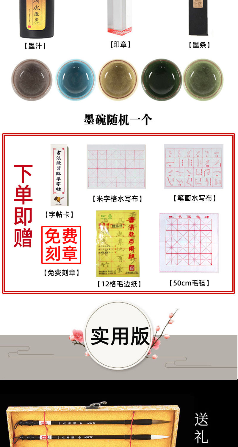 文房四宝套装笔墨纸砚初学者毛笔套装水写布书法用笔兼毫狼毫羊毫