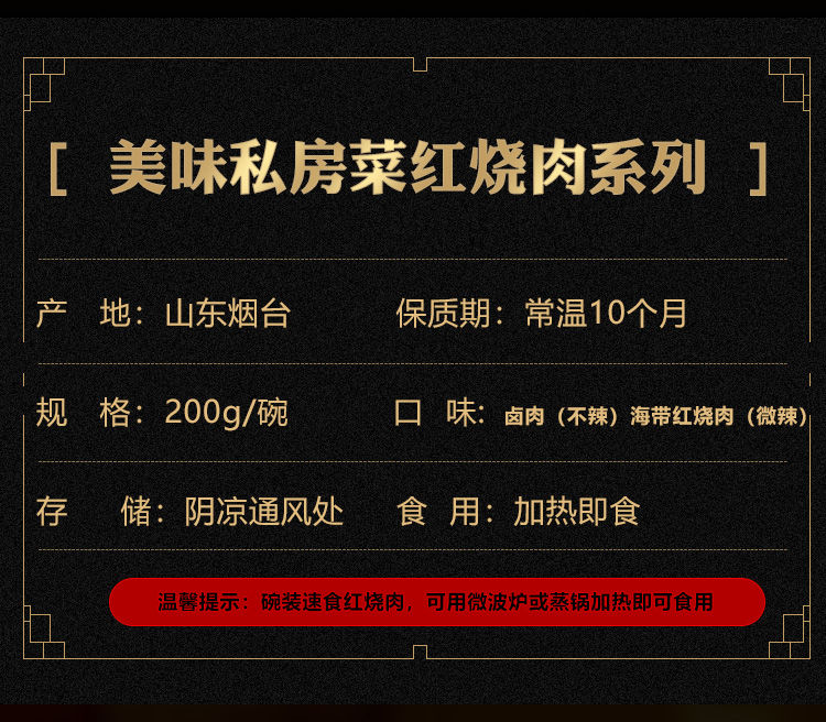 红烧肉海带梅菜扣肉东坡肉卤肉熟食私房菜真空加热即食下饭菜200g