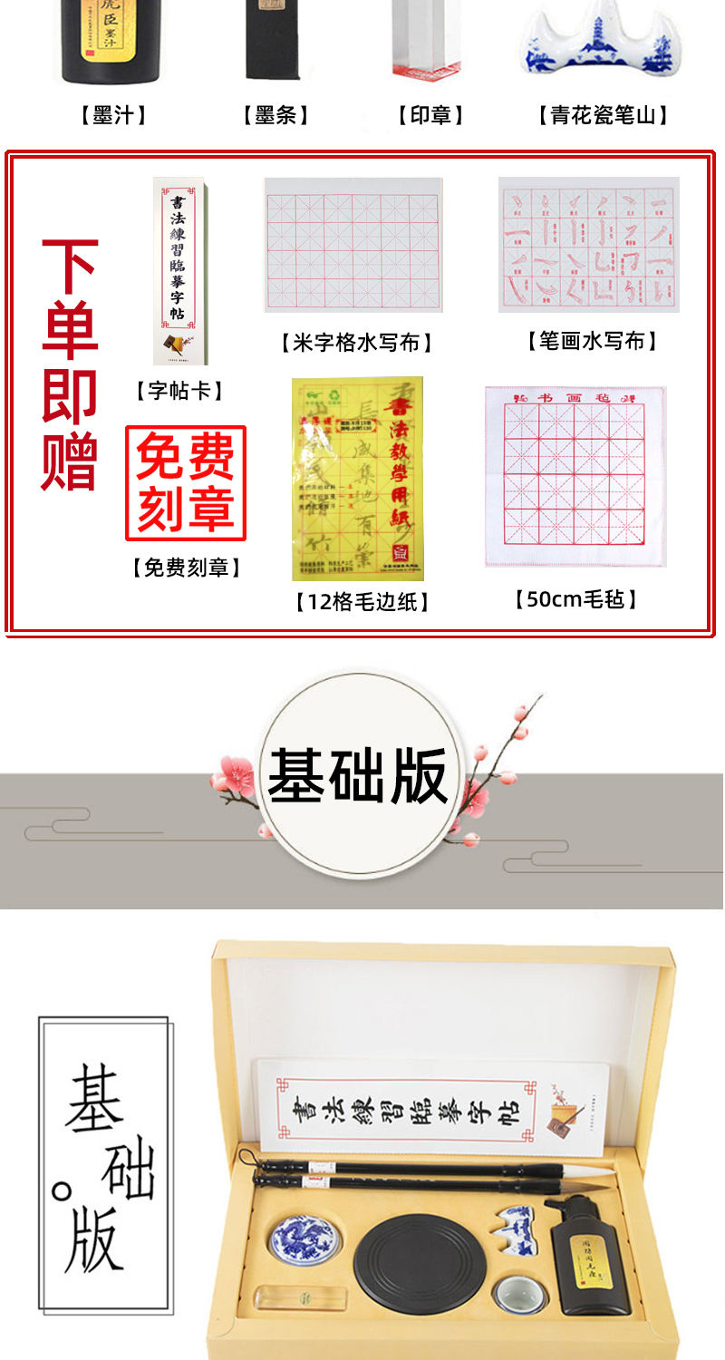 文房四宝套装笔墨纸砚初学者毛笔套装水写布书法用笔兼毫狼毫羊毫