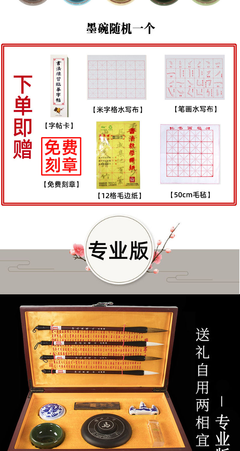 文房四宝套装笔墨纸砚初学者毛笔套装水写布书法用笔兼毫狼毫羊毫