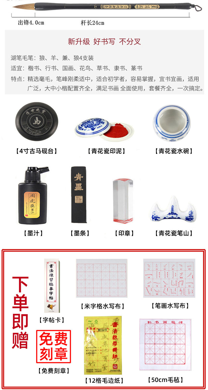 文房四宝套装笔墨纸砚初学者毛笔套装水写布书法用笔兼毫狼毫羊毫