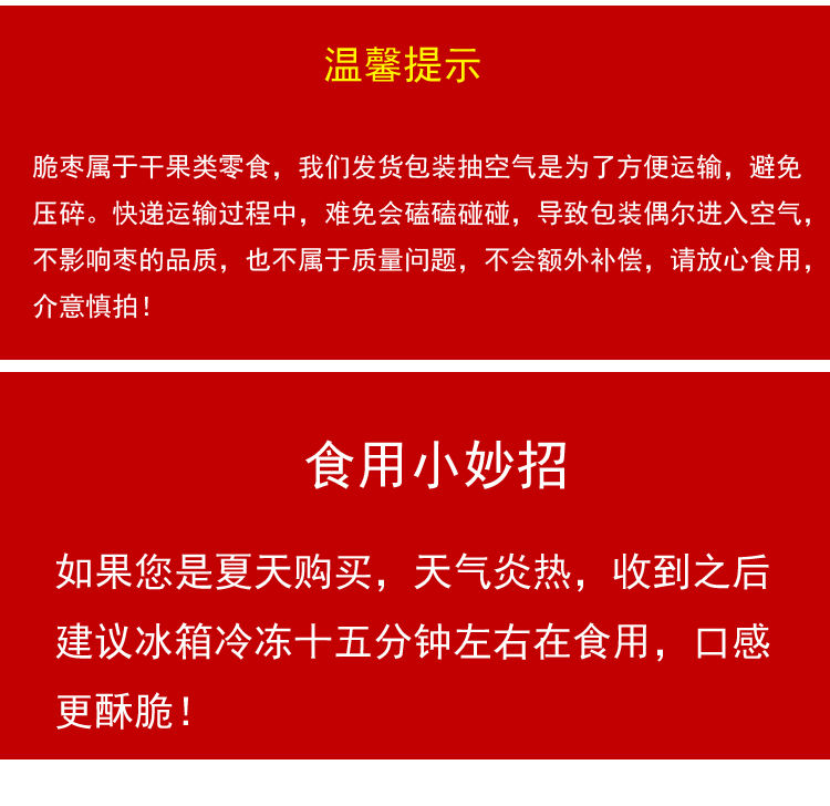 【香酥脆枣无核嘎嘣脆】新疆特产无恙若羌灰枣真空红枣干零食干果批发