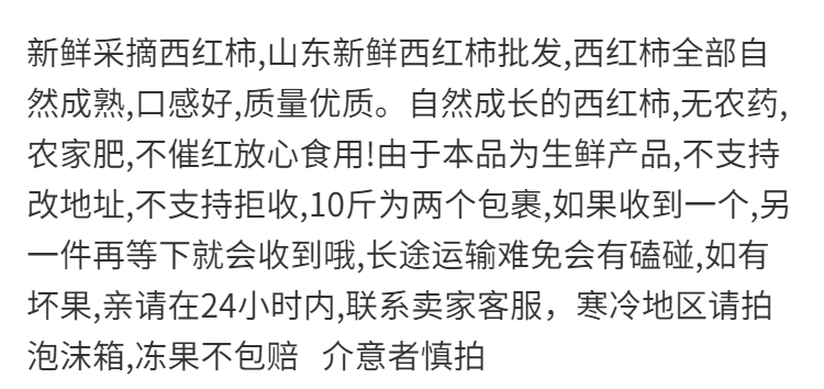 山东现摘新鲜西红柿大番茄沙瓤粉柿子水果孕妇儿无公害自然熟蔬菜