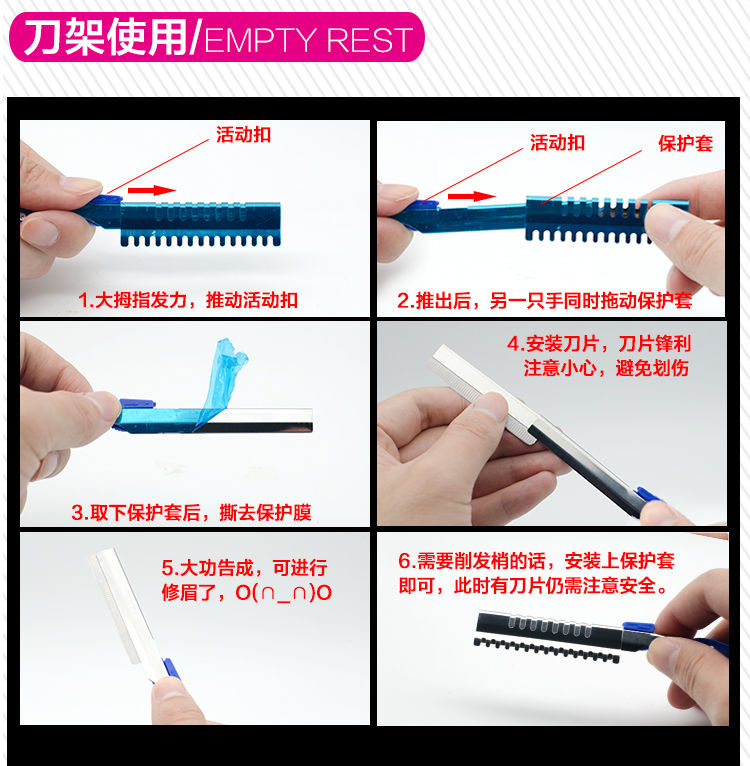 修眉刀片影楼化妆师专用刮眉刀纹绣眉毛刀女初学者套装工具