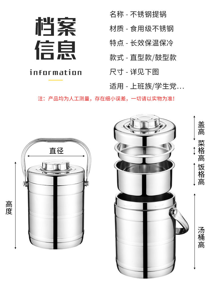 加厚不锈钢保温饭盒学生成人上班族便当盒三层提锅大容量保温桶