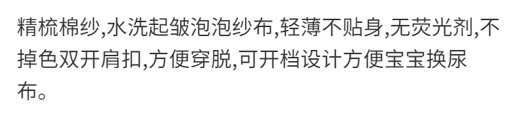 纯棉泡泡纱布婴儿无袖哈衣男女宝宝连体衣夏季薄款新生儿背心爬服