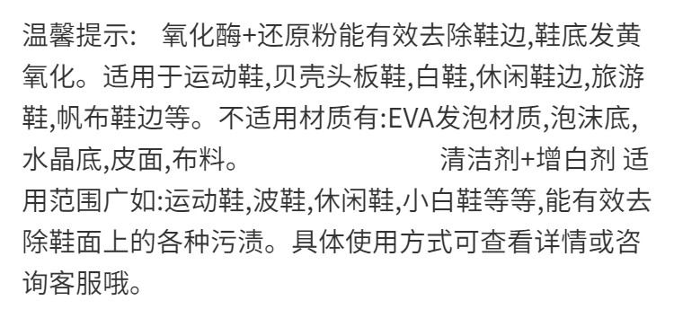 小白鞋清洗去氧化还原剂免洗一擦白擦鞋湿巾去污去黄增白刷鞋神器