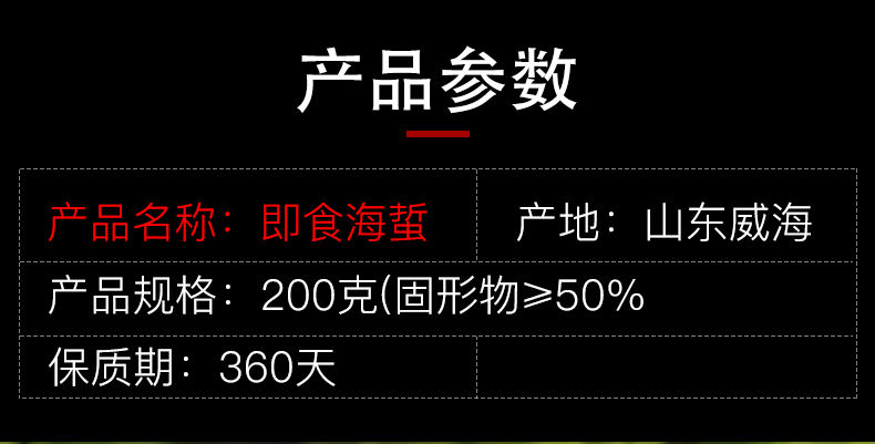 【5袋送调料】即食海蜇头海蜇丝海蜇批发盐渍凉拌200g*1袋