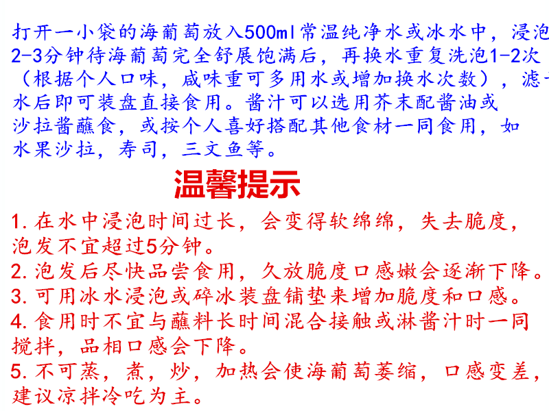 盐渍新鲜海葡萄长寿菜海藻菜海菜寿司绿色鱼子酱100g