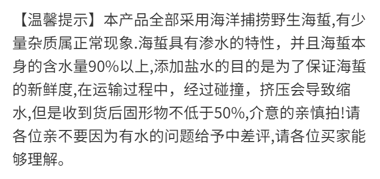 【5袋送调料】即食海蜇头海蜇丝海蜇批发盐渍凉拌200g*1袋