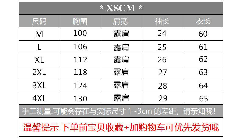 大码女装夏季新款胖妹妹宽松显瘦遮肚子上衣设计感露肩短袖雪纺衫