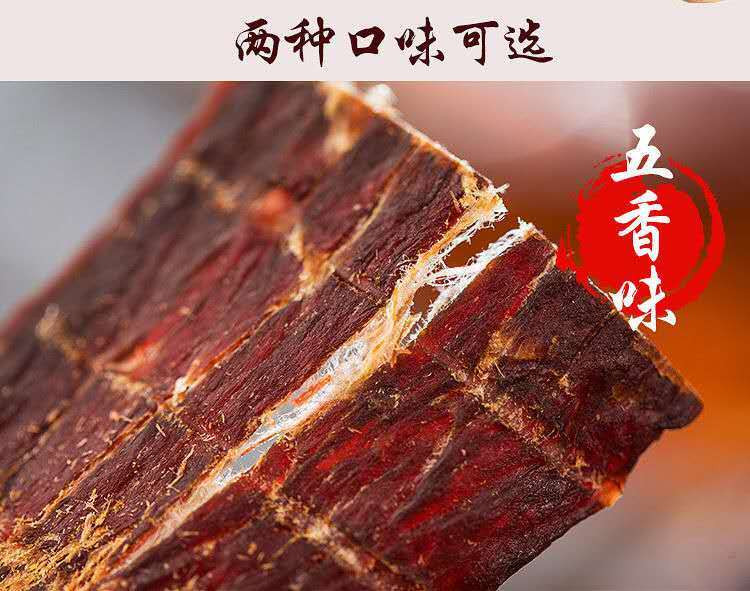 【领券立减10元】风干牛肉干 手撕风干牛肉片 休闲追剧零食