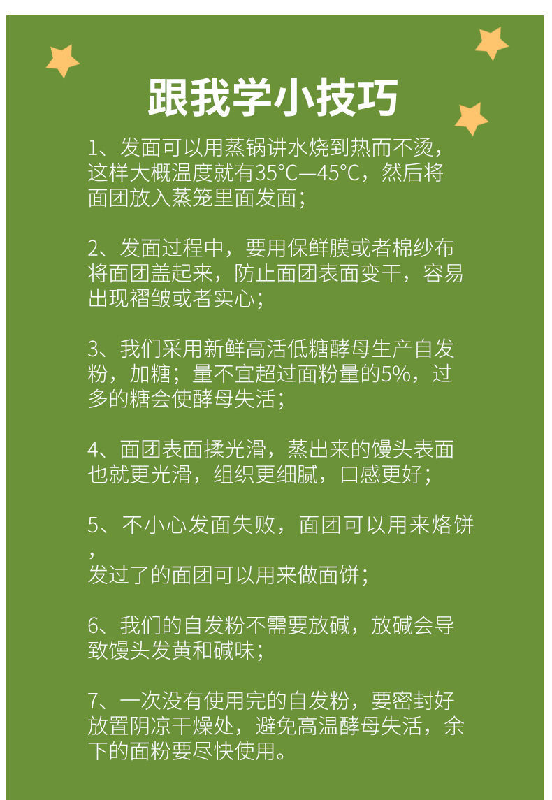 家用面粉5斤 面粉 高筋面粉 中筋小麦面粉白面面粉 小袋面粉 包子饺子粉通用面粉馒头粉