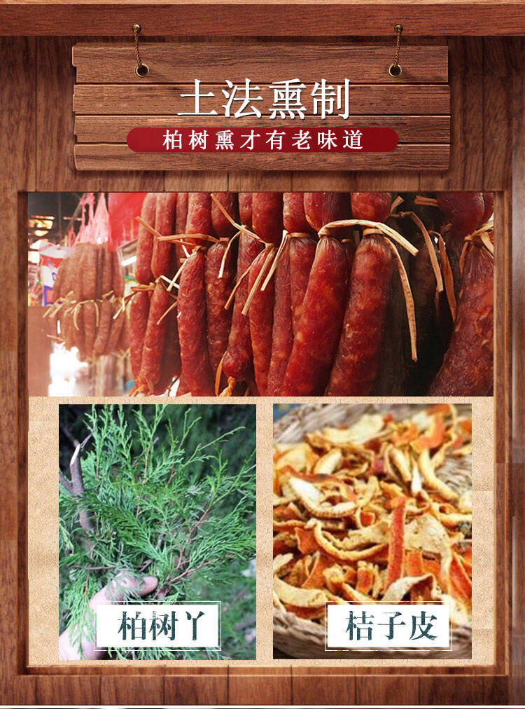 麻辣香肠 腊肉  肠排骨 广式腊肠 农家手工自制腊味 烟熏腊肉 猪肉烤肠 全国多仓发货 多规格可选