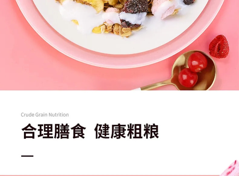  酸奶果粒麦片燕麦片水果混合即食营养早餐食品混合坚果水果燕麦片学生代餐 办公室休闲坚果小吃