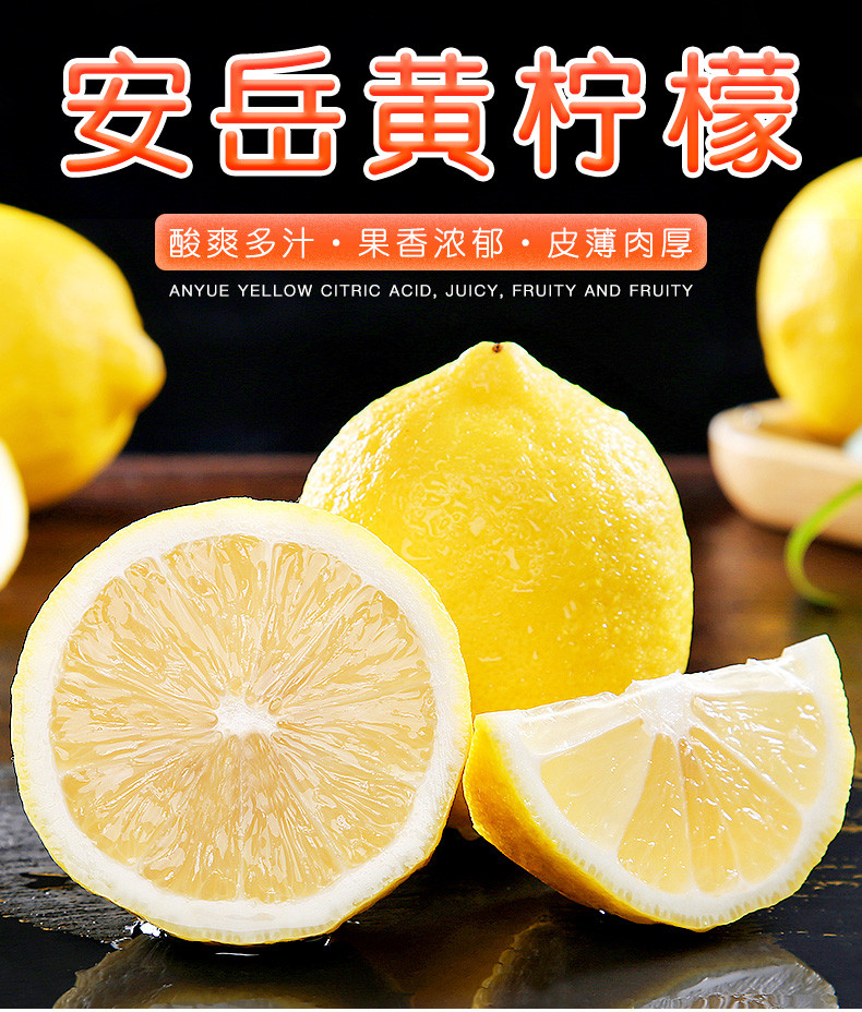 新鲜柠檬 新鲜水果  安岳黄柠檬   多规格可选