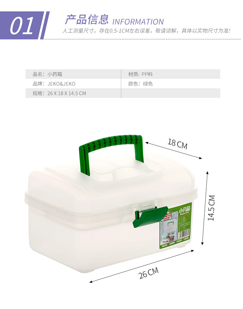 Jeko&amp;Jeko SWB-516 环保双层药箱