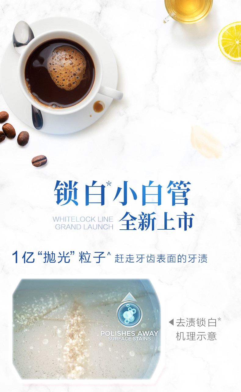 佳洁士/CREST 锁白牙膏120g