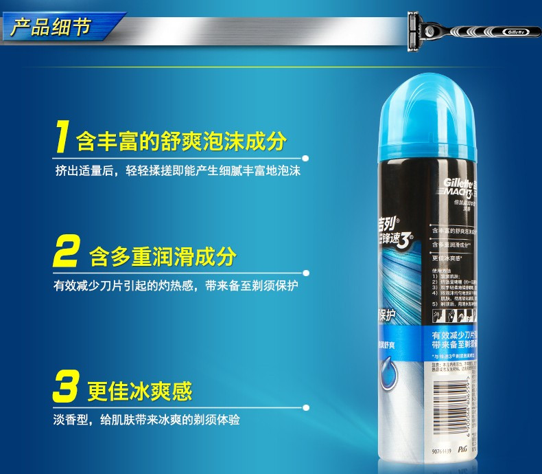 吉列/Gillette 倍润舒爽啫喱 195g