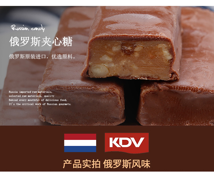 KDV【第二份半价】俄罗斯紫皮糖原装正品进口kpokaht巧克力糖果散装结婚零食喜糖500g