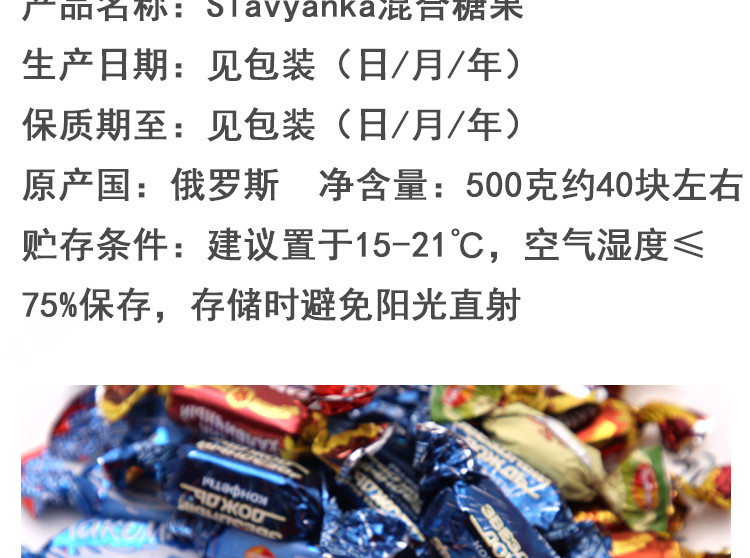 slavyanka俄罗斯原装正品进口kpokaht巧克力糖果散装结婚零食喜糖500g*2