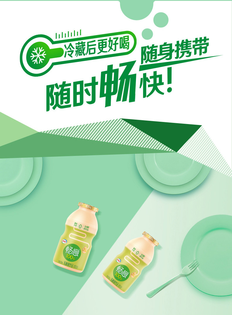 伊利畅意100%乳酸菌饮品100ml*30瓶整箱饮料原味/草莓味