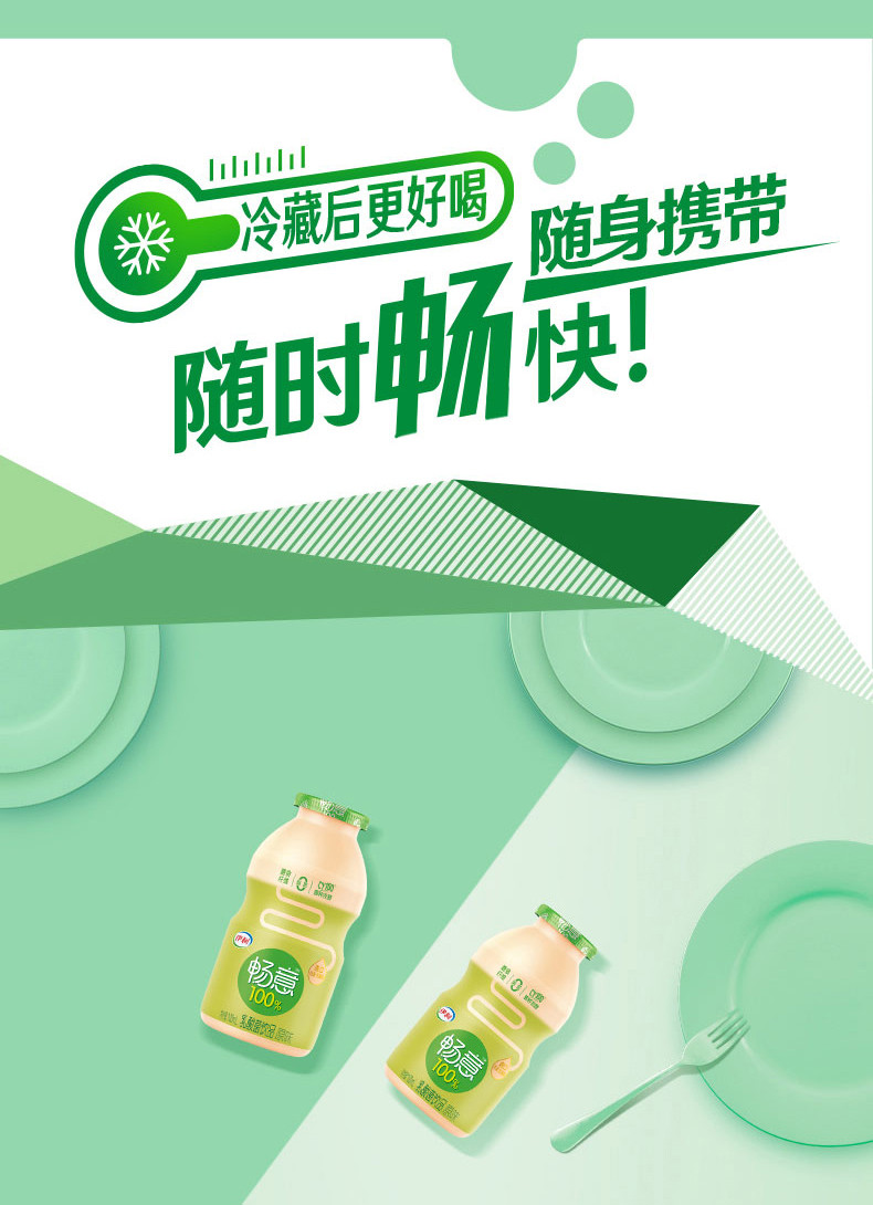 【7月】伊利畅意100%乳酸菌100ml*20瓶整箱饮料原味（30入拆箱塑封）