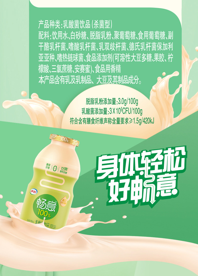 伊利畅意100%乳酸菌饮品100ml*30瓶整箱饮料原味/草莓味