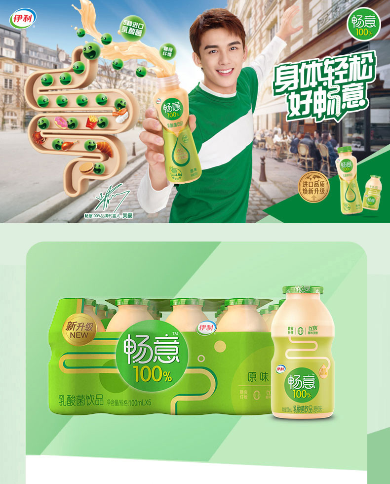 【7月】伊利畅意100%乳酸菌100ml*20瓶整箱饮料原味（30入拆箱塑封）