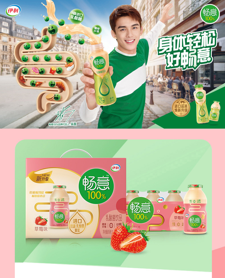 【7月产】伊利小畅意100%乳酸菌饮品100ml*20瓶整箱原味原装正品儿童爱喝乳饮料