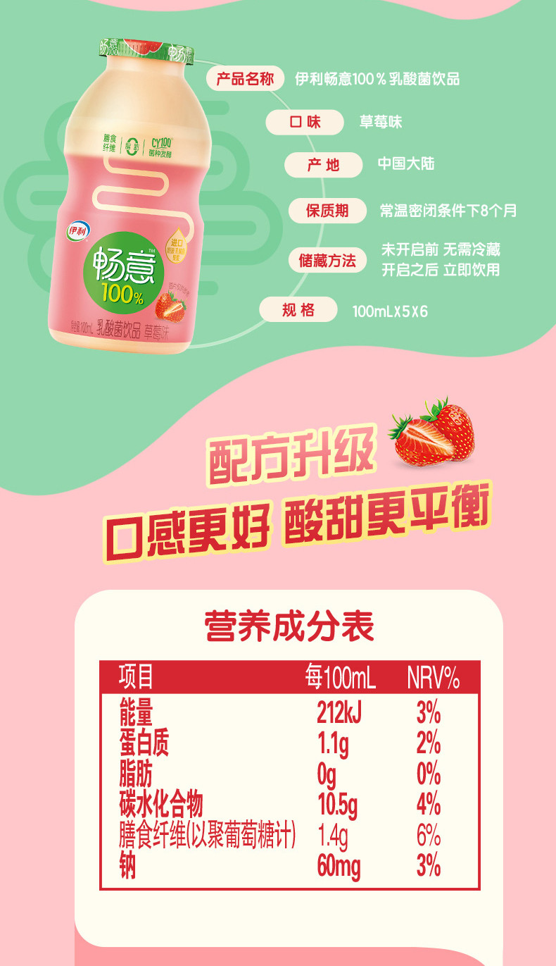 【7月产】伊利小畅意100%乳酸菌饮品100ml*20瓶整箱原味原装正品儿童爱喝乳饮料