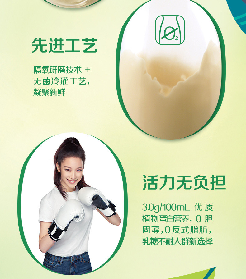 【10月】伊利植选浓香豆乳315ml*10瓶整箱礼盒装原味PET装蛋白调制豆乳饮品原装正品