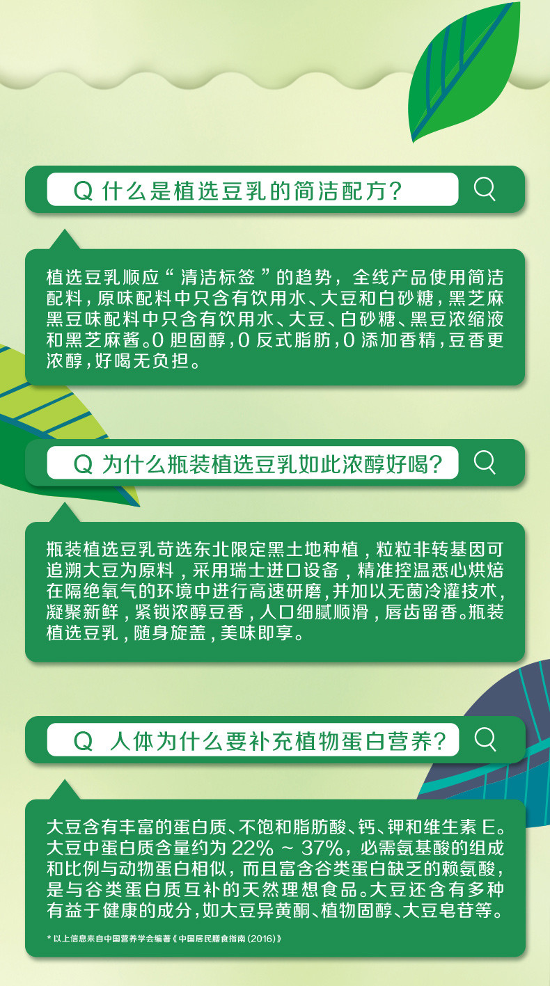 【10月】伊利植选浓香豆乳315ml*10瓶整箱礼盒装原味PET装蛋白调制豆乳饮品原装正品