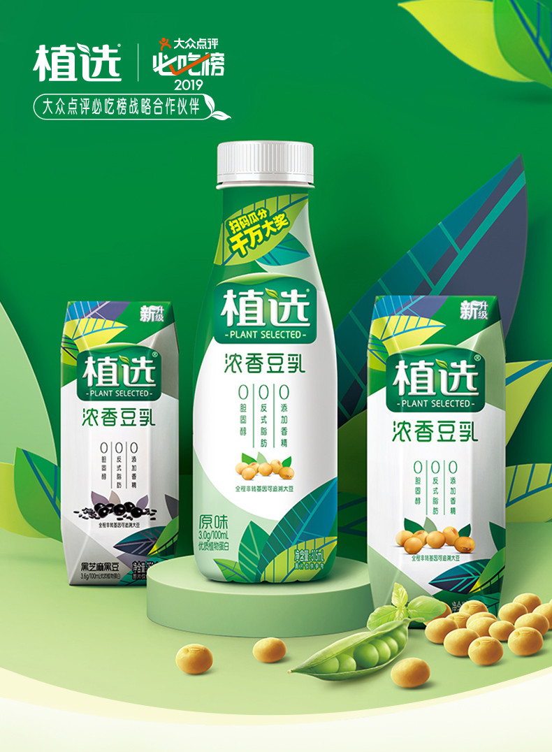 【10月】伊利植选浓香豆乳315ml*10瓶整箱礼盒装原味PET装蛋白调制豆乳饮品原装正品