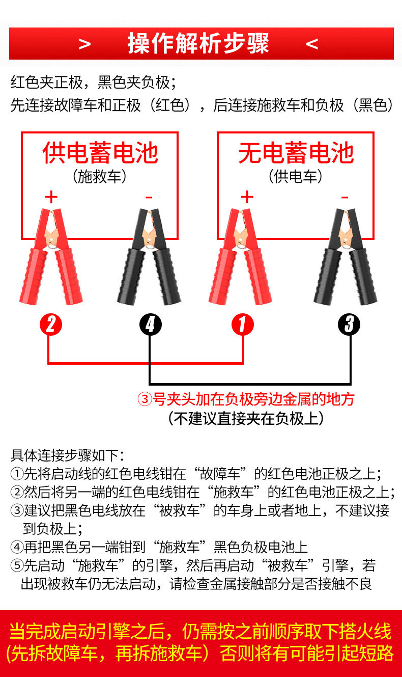 汽车电瓶线搭火线过江龙搭线夹子电池连接线纯铜搭车打火线搭电线