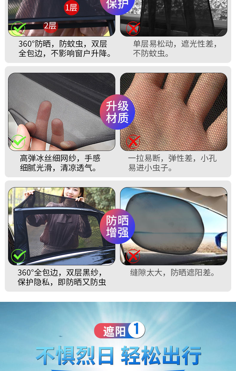 汽车窗帘遮阳帘防晒隔热防蚊虫纱窗罩磁吸窗帘suv小轿车隐私通用