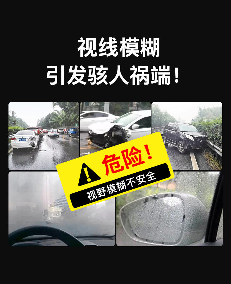 汽车防雨剂挡风玻璃长效车内车窗去起雾后视镜防雨贴膜防雾剂